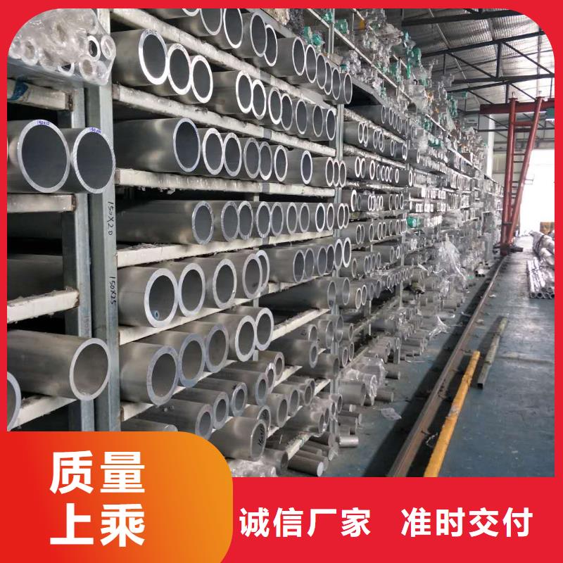 【鋁錳合金管90/80】
