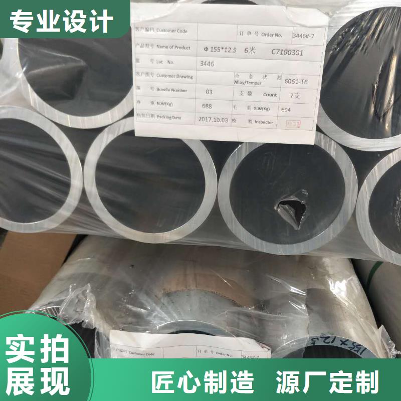 铝锰合金管LF-21YΦ150/136送货上门推荐%【厂家】