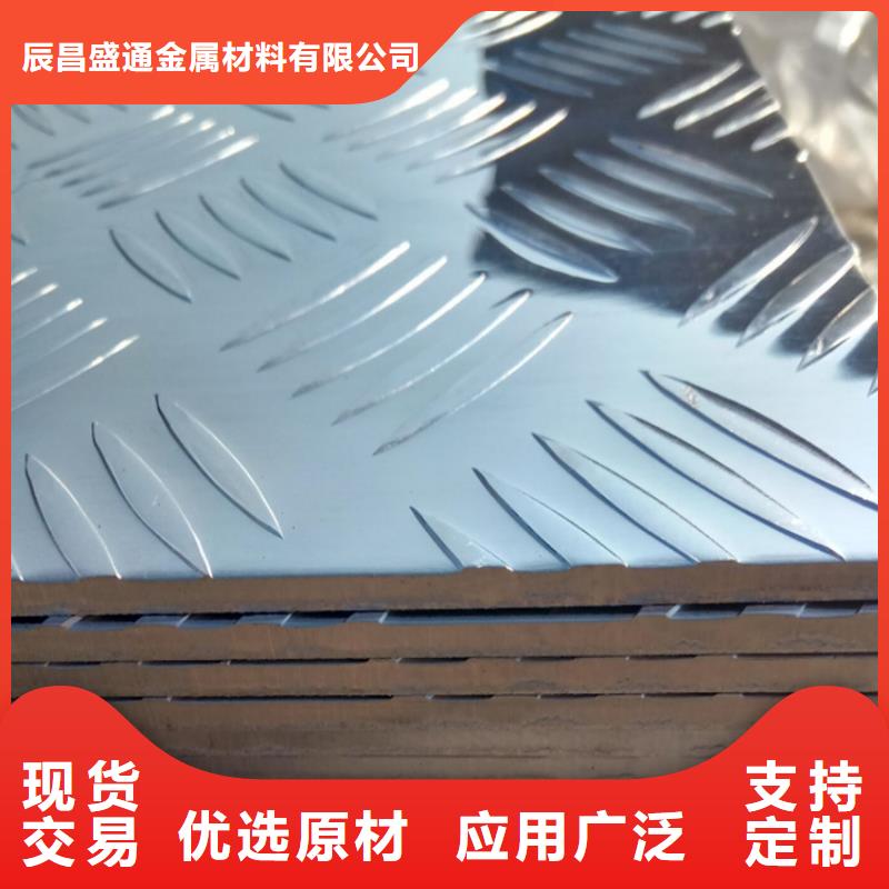 生产3003防滑铝板质量可靠的厂家
