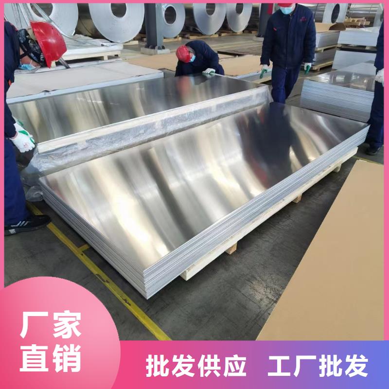 質(zhì)優(yōu)價(jià)廉的防滑鋁板廠家