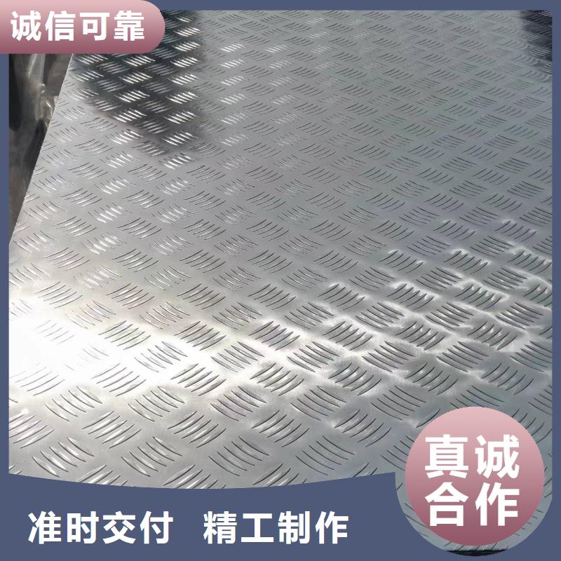 7075防滑鋁板-復購率高