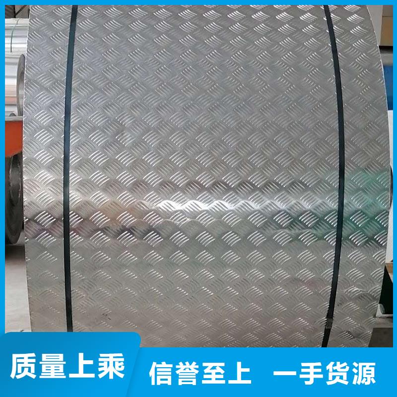 價格低的3003壓花鋁板品牌廠家