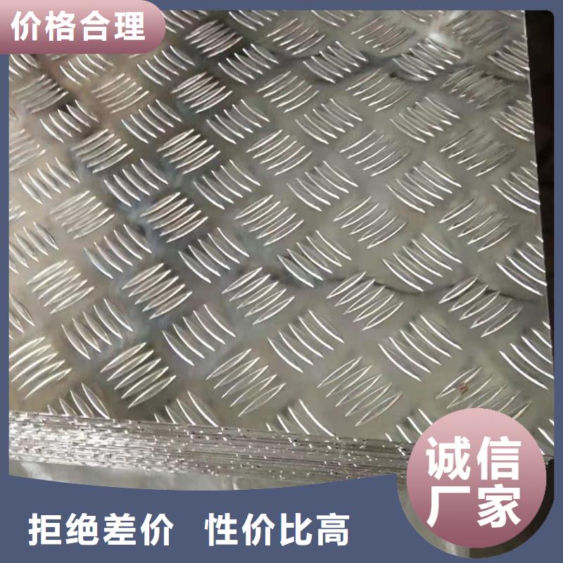 鋁板黃銅板滿足您多種采購需求