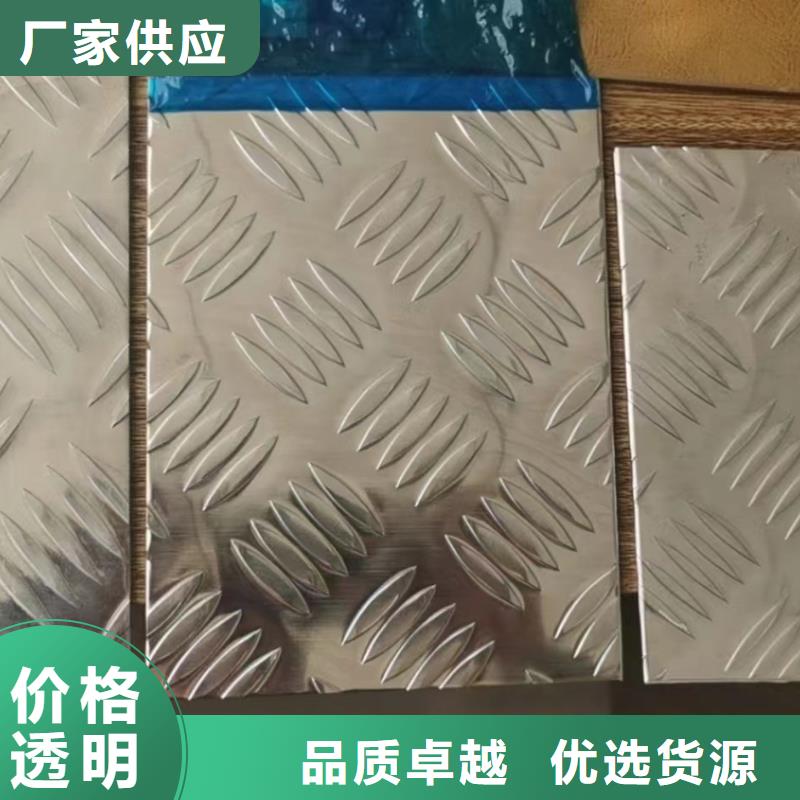 5754五條筋花紋板專業定制