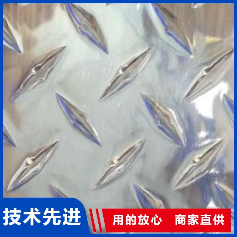 6063花紋鋁板-6063花紋鋁板貨源充足