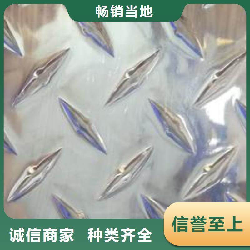 冷庫防滑鋁板價格-生產廠家