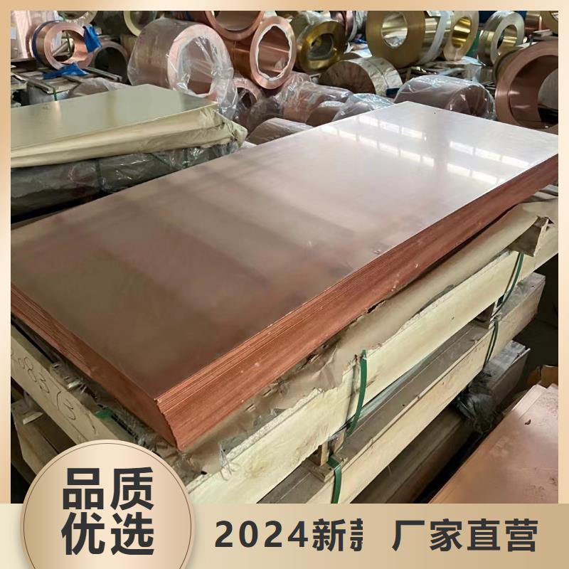 【銅皮0.3*100】產品的詳細參數、實時報價、行情走勢、優質商品批發