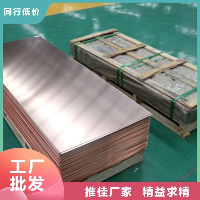【紫銅板紫銅排好產品放心購】