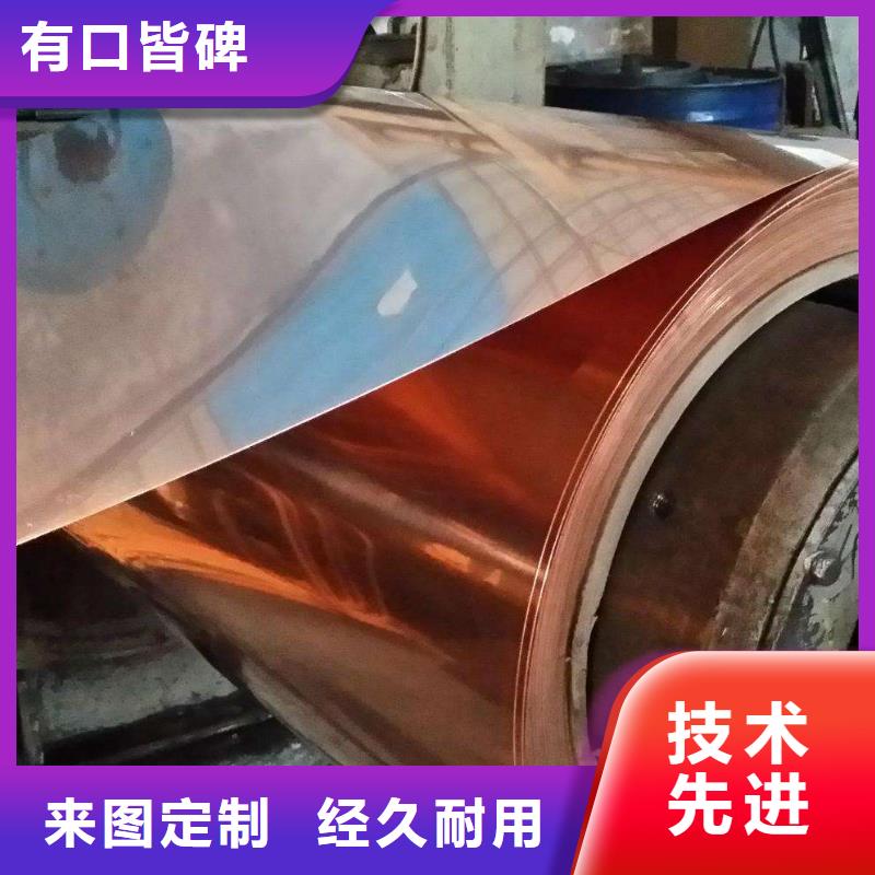 【銅皮100*0.3】一米含含運費