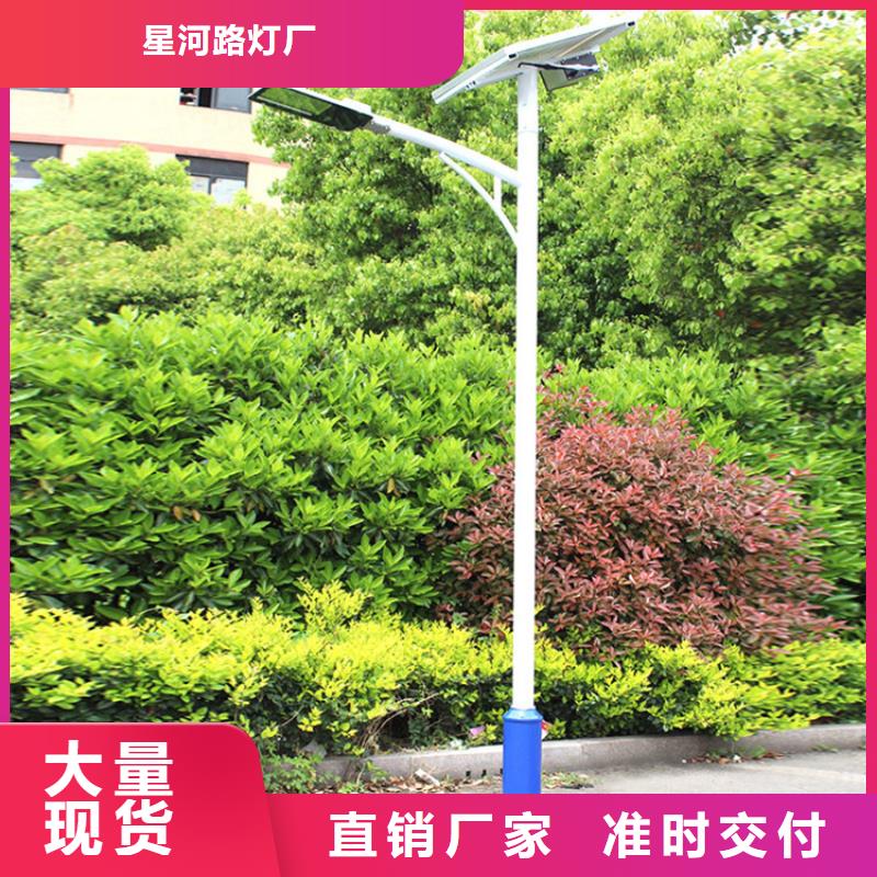 太阳能市电-路灯生产厂家品质信得过