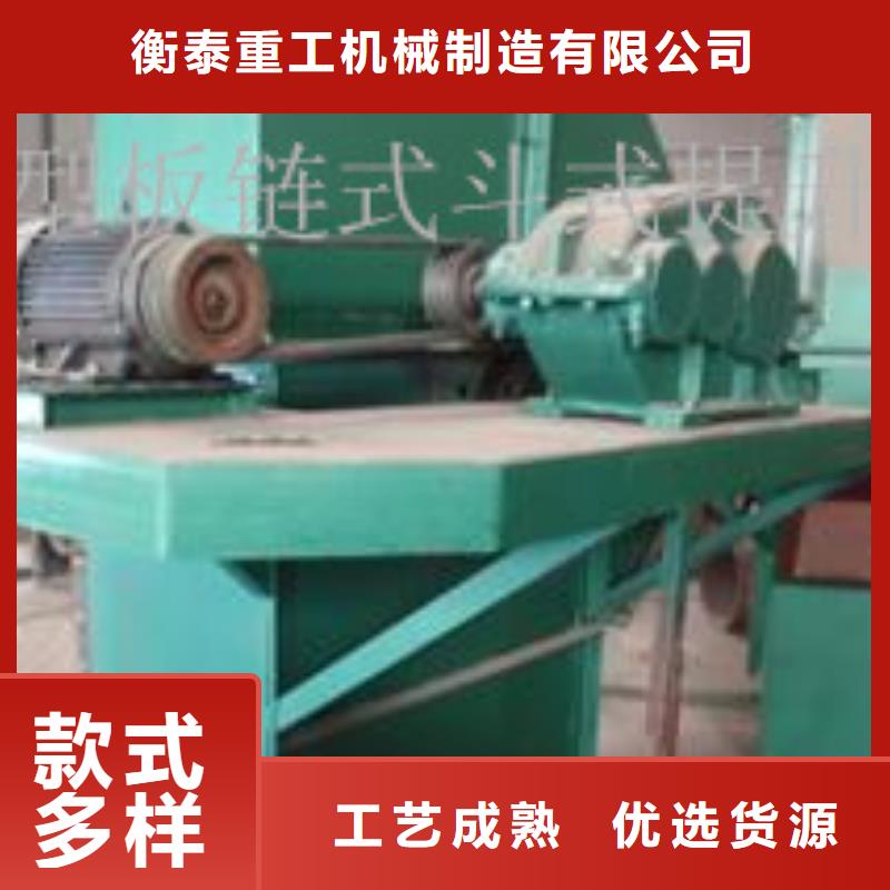 機-斗式機誠信商家