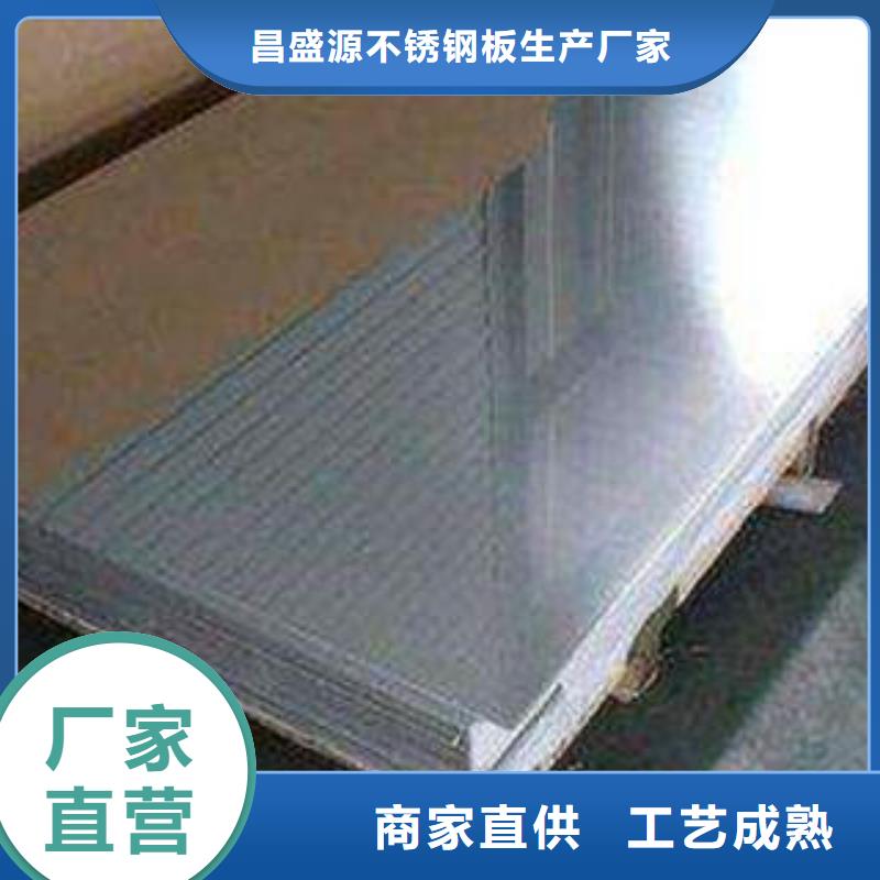 不銹鋼板鏡面不銹鋼板N年專注