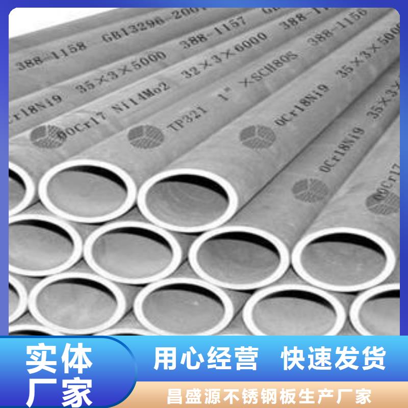不銹鋼管不銹鋼花紋板選擇我們選擇放心