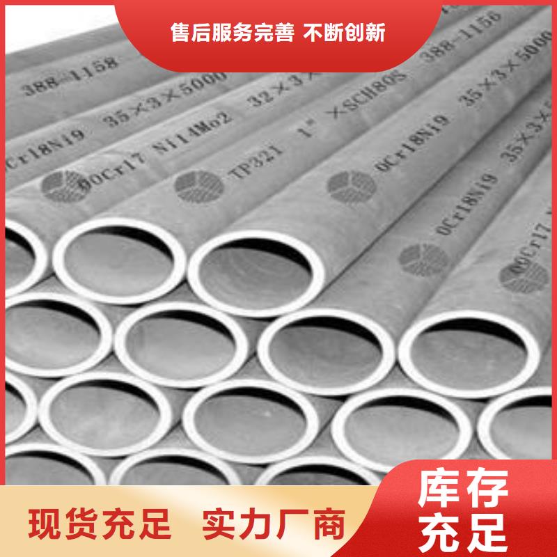 不锈钢管厂家直销大量现货