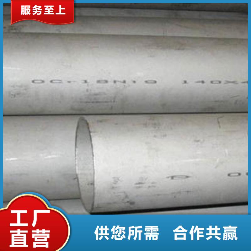 不銹鋼管不銹鋼板一站式采購方便省心