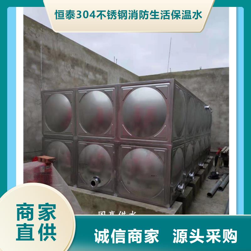 不銹鋼保溫水箱無(wú)差價(jià)直銷