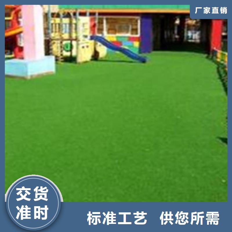 人造草坪專業按需定制