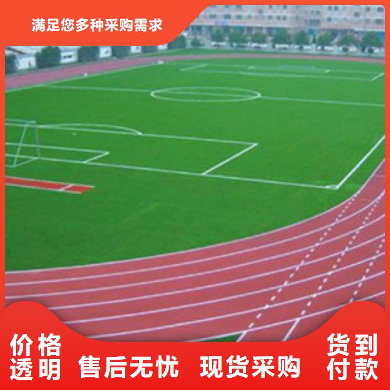 塑胶跑道_【看台座椅】厂家货源