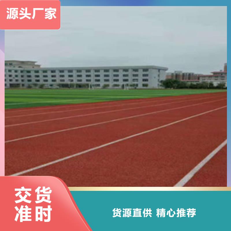 塑膠跑道現貨實拍