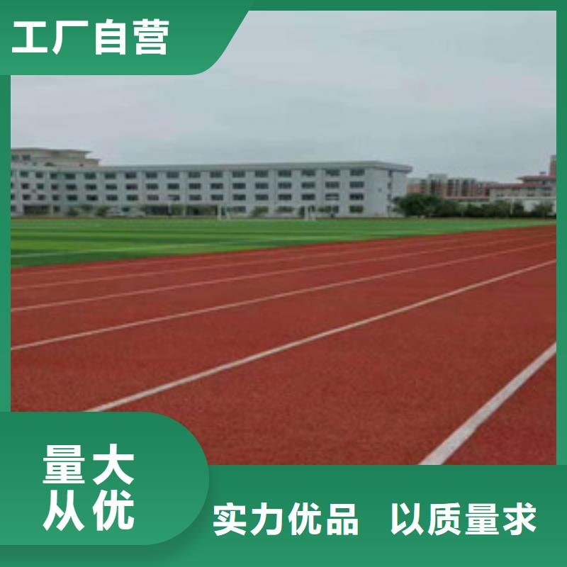 塑膠跑道大庫存無缺貨危機