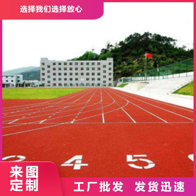 塑膠跑道-硅pu球場把實惠留給您