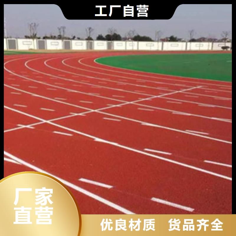 塑膠跑道【籃球架】生產安裝