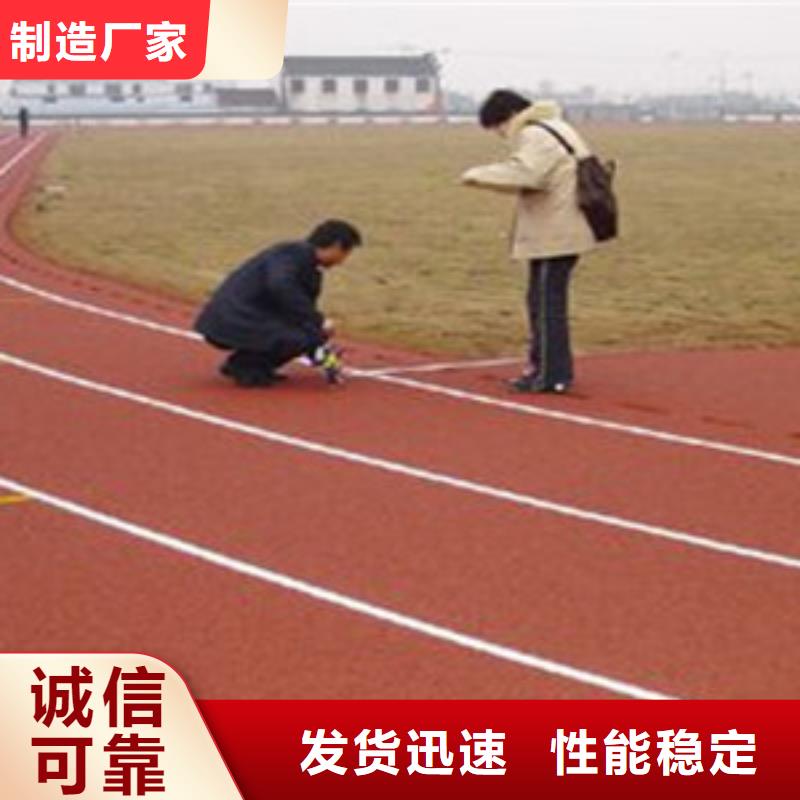 塑膠跑道硅pu球場工廠批發(fā)