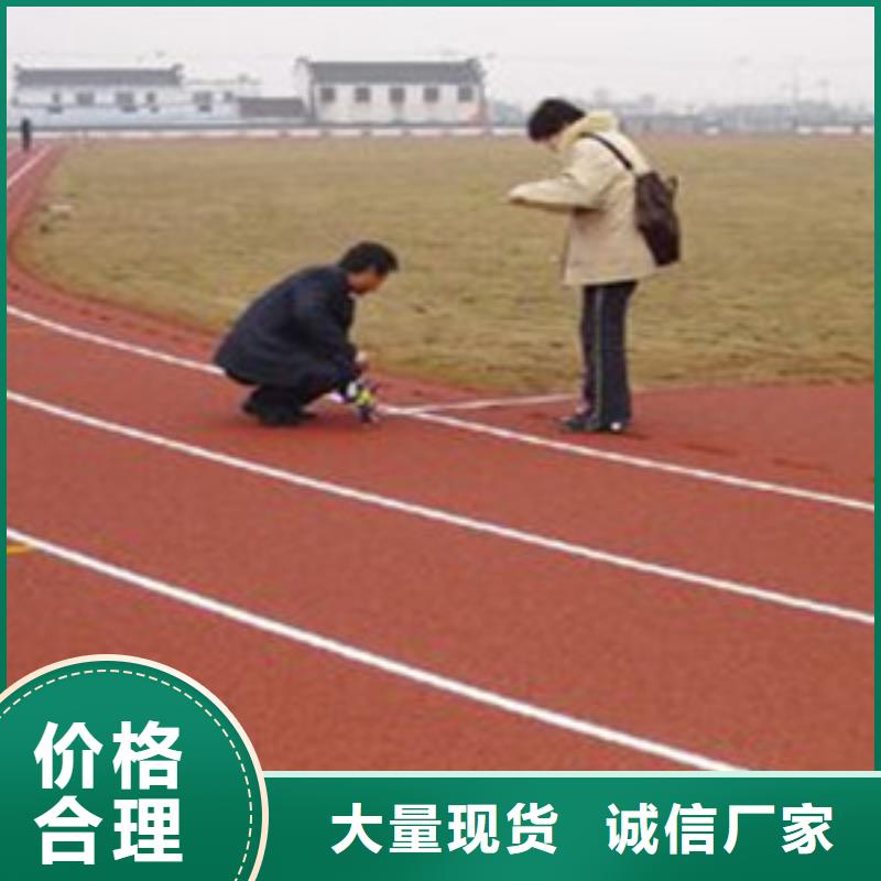 塑膠跑道塑膠地板源廠直銷