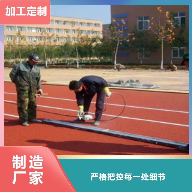 塑胶跑道体育器材拒绝差价