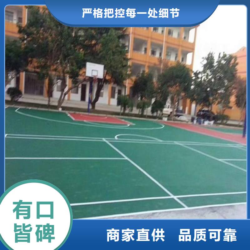 塑胶地板硅pu球场库存充足
