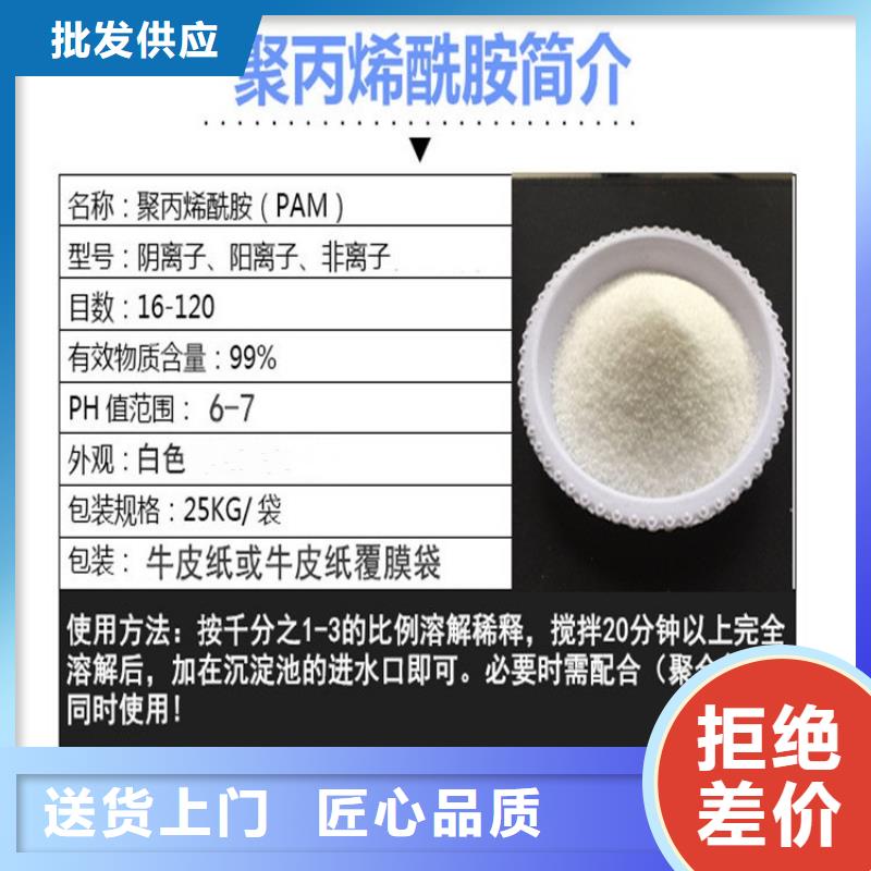 【PAM】聚合氯化铝PAC全品类现货