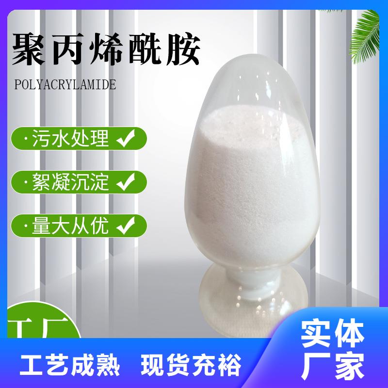 PAM【聚合氯化鋁廠家價格】多年實力廠家