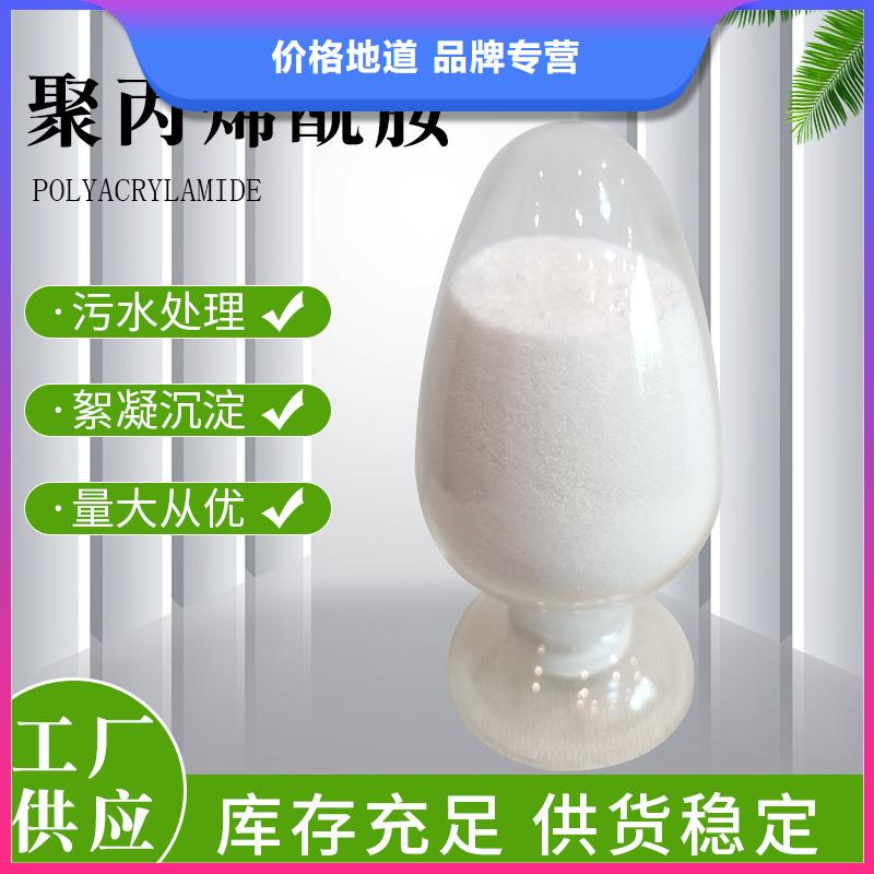 聚丙烯酰胺中心