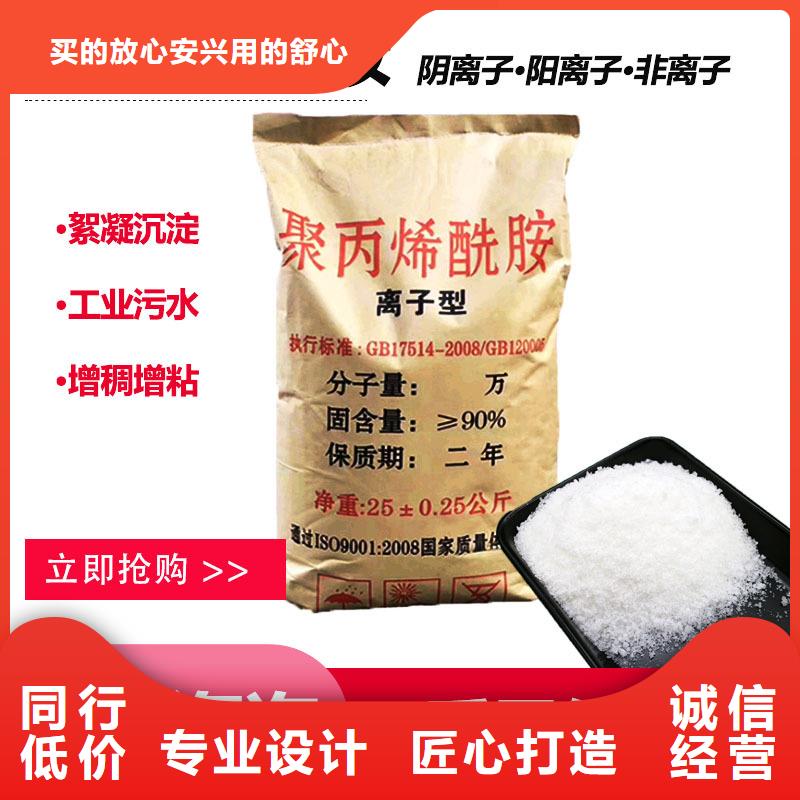 水處理藥劑聚丙烯酰胺-專注研發