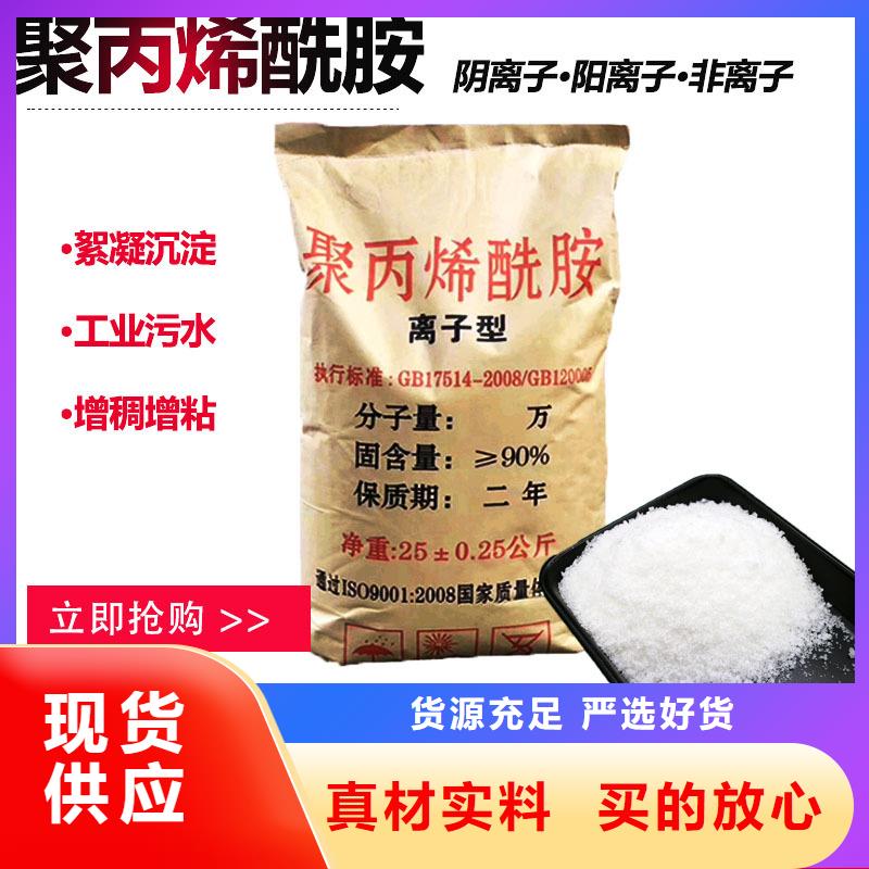 陰離子聚丙烯酰胺品質放心