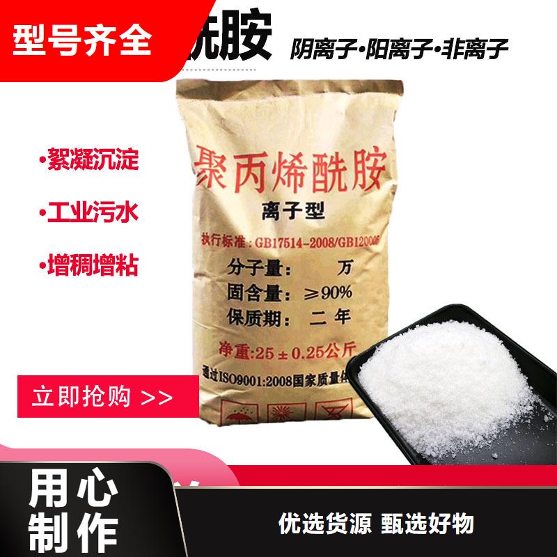 聚丙烯酰胺類絮凝劑貨源充足