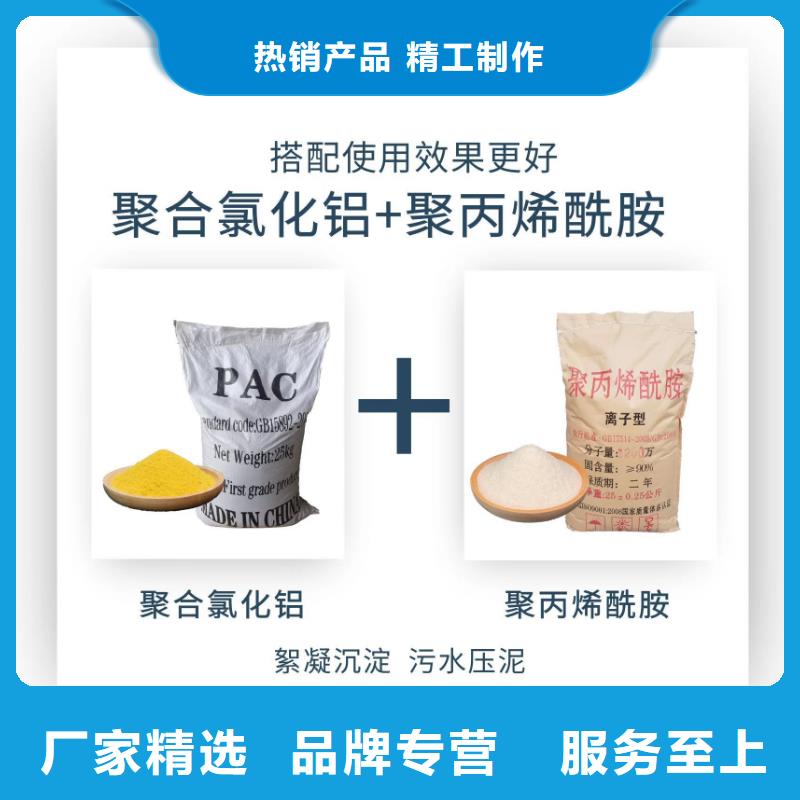 紡織聚丙烯酰胺免費(fèi)拿樣