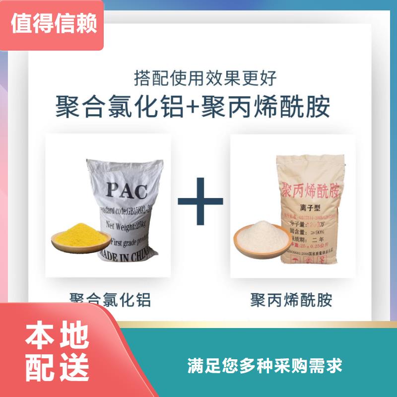 陰陽離子聚丙烯酰胺廠家
