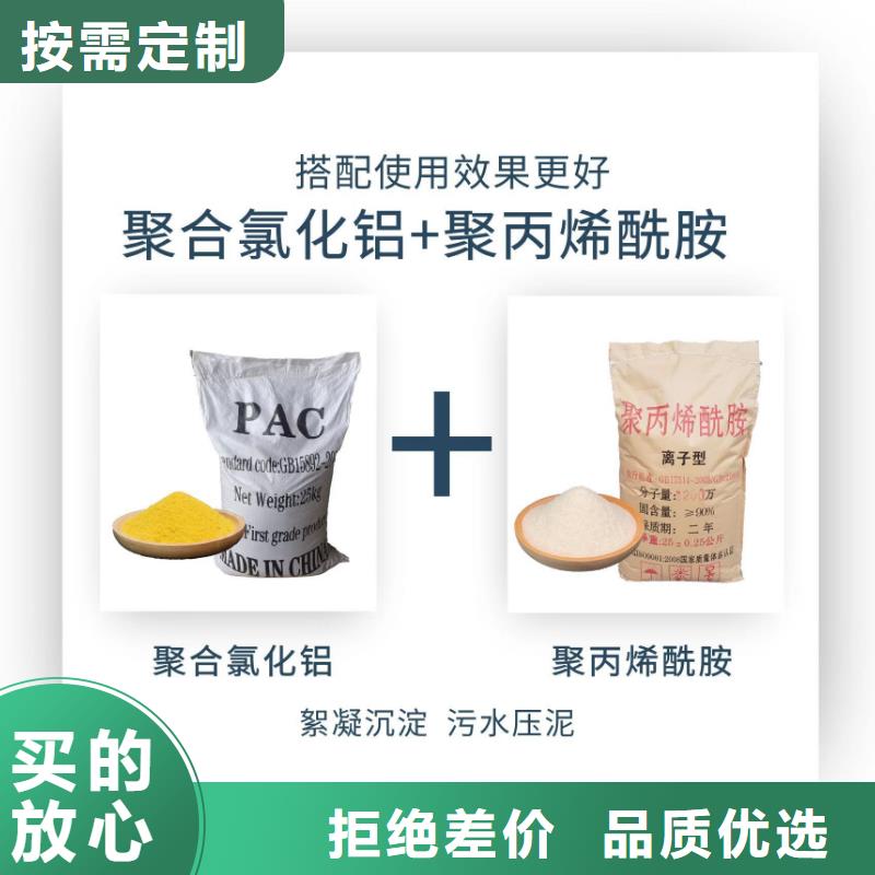 洗沙廠聚丙烯酰胺定制