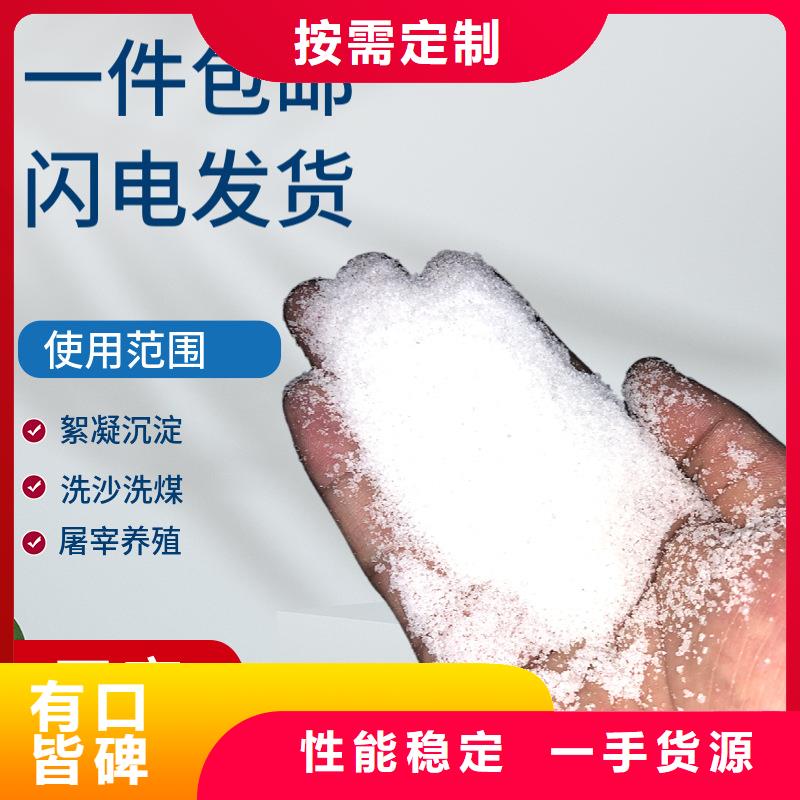 【PAM】,液體聚合硫酸鐵生產(chǎn)廠家源頭廠源頭貨
