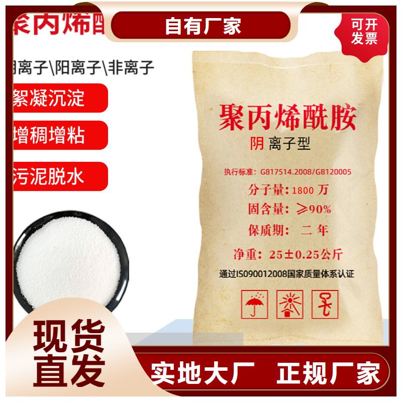 聚丙烯酰胺pam質(zhì)量放心