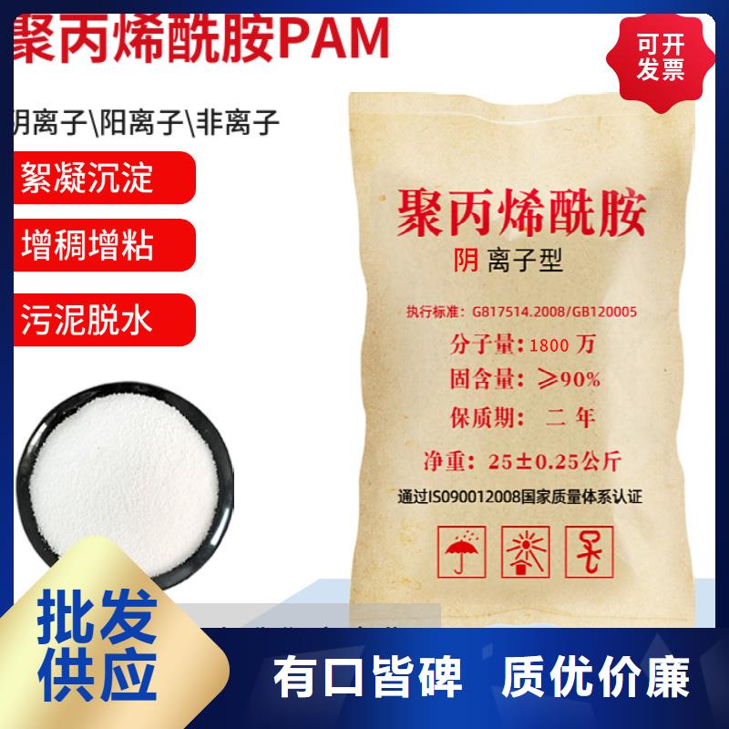 水處理藥劑聚丙烯酰胺質量可靠