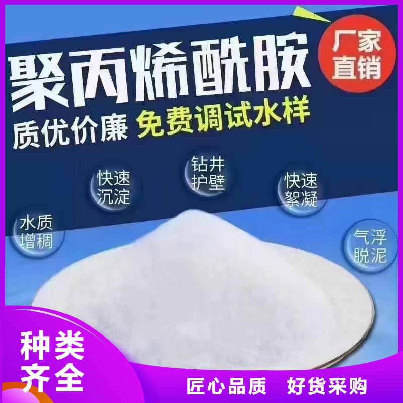 陰離子聚丙烯酰胺品質放心