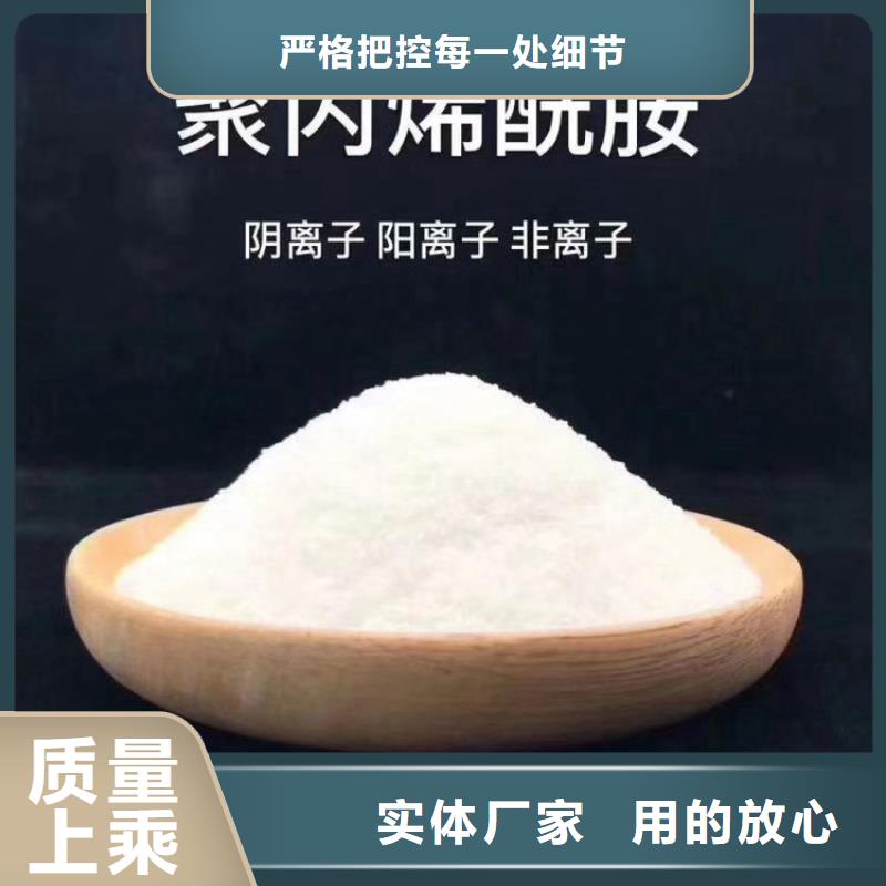 印染廢水聚丙烯酰胺廠家報價