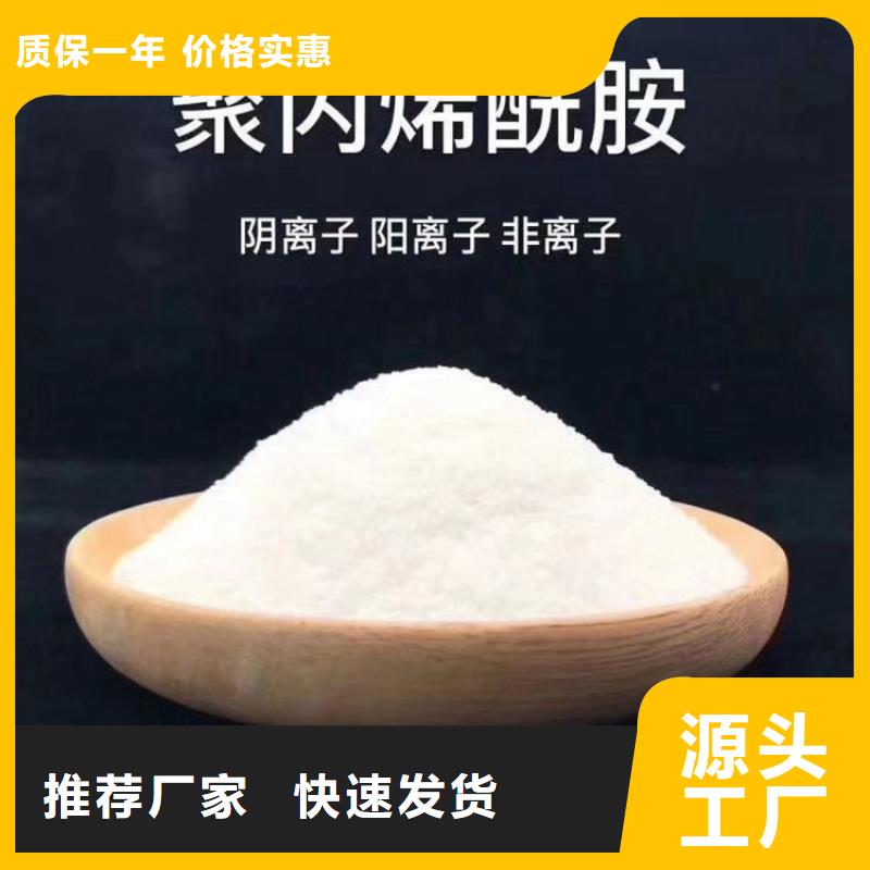 絮凝劑聚丙烯酰胺為您服務