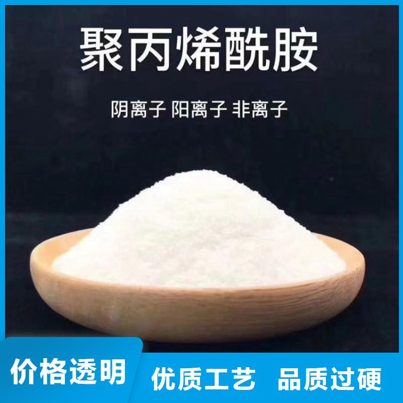 一噸污水投多少聚丙烯酰胺購買