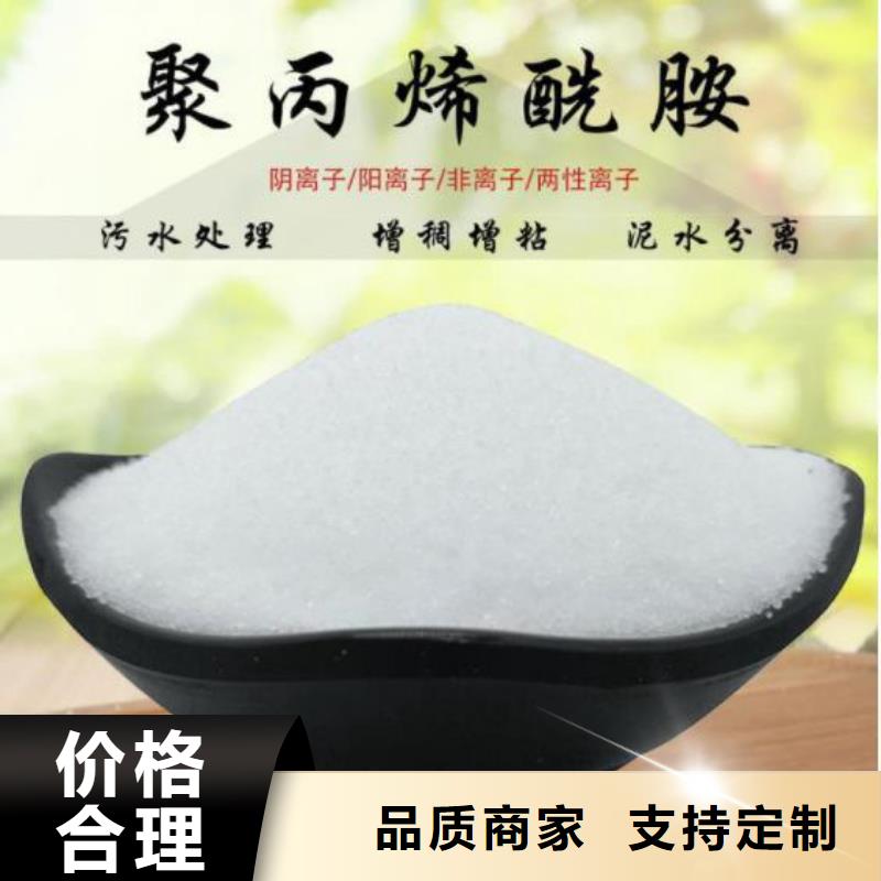 水處理聚丙烯酰胺質(zhì)量可靠