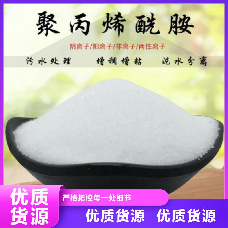 樂東縣高純聚丙烯酰胺批發(fā)價格