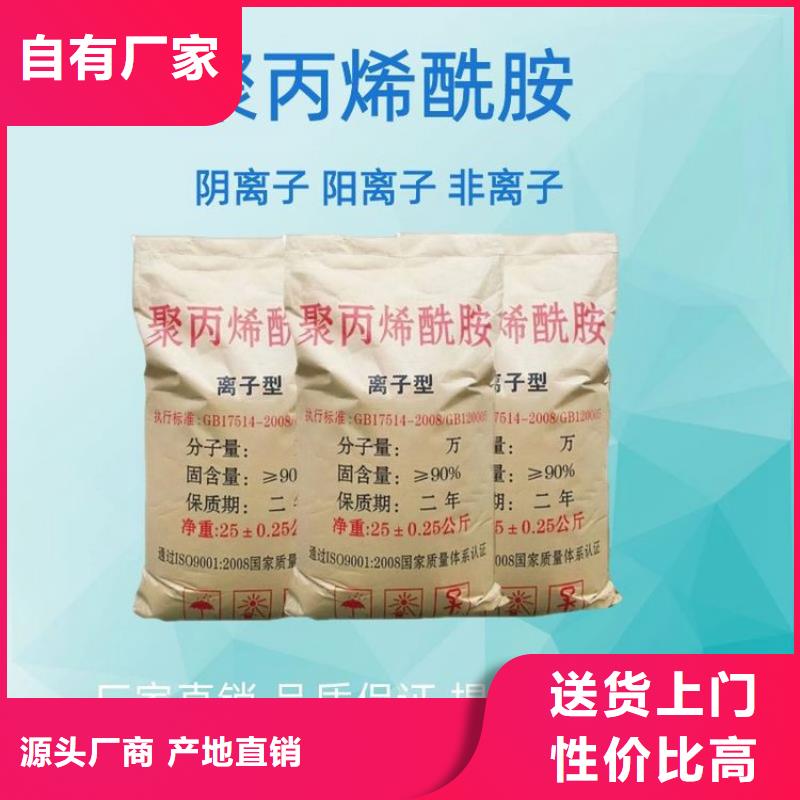 聚丙烯酰胺pam制造廠家
