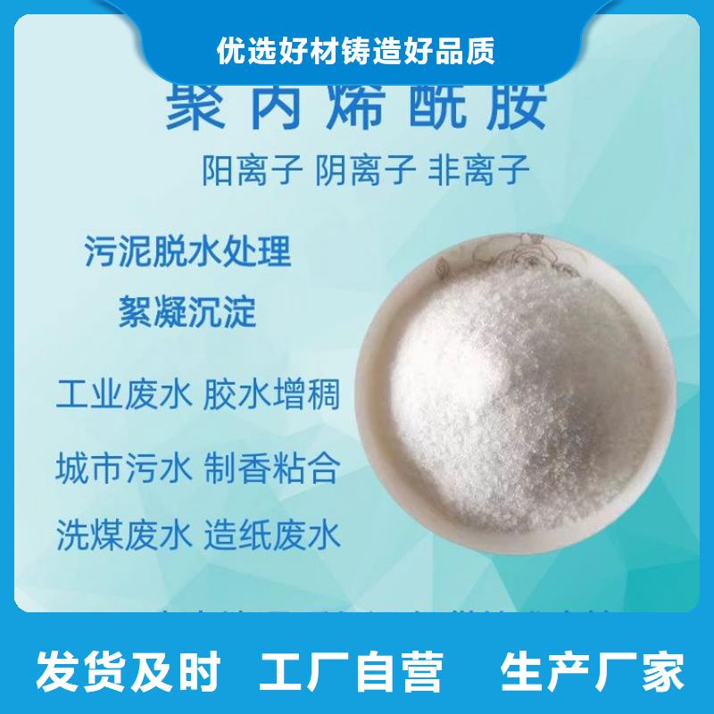 PAM【聚合氯化鋁PAC】品質之選